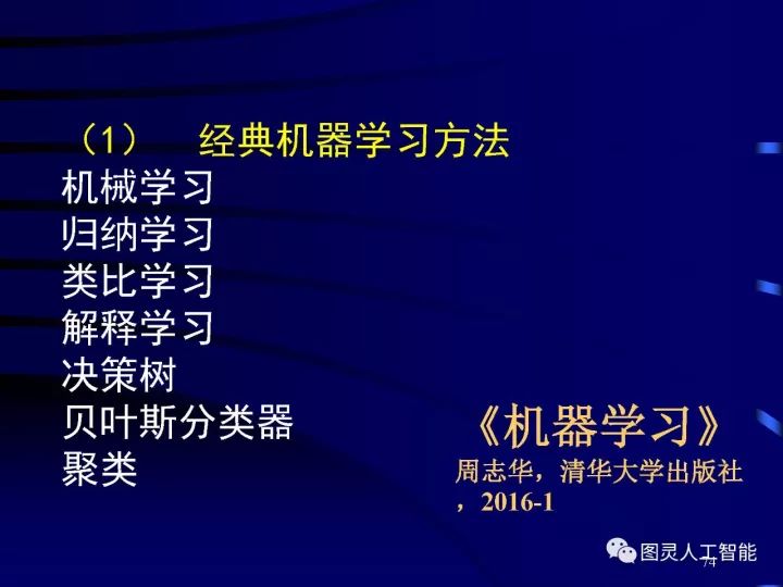 人工智能专业毕业后干什么工作