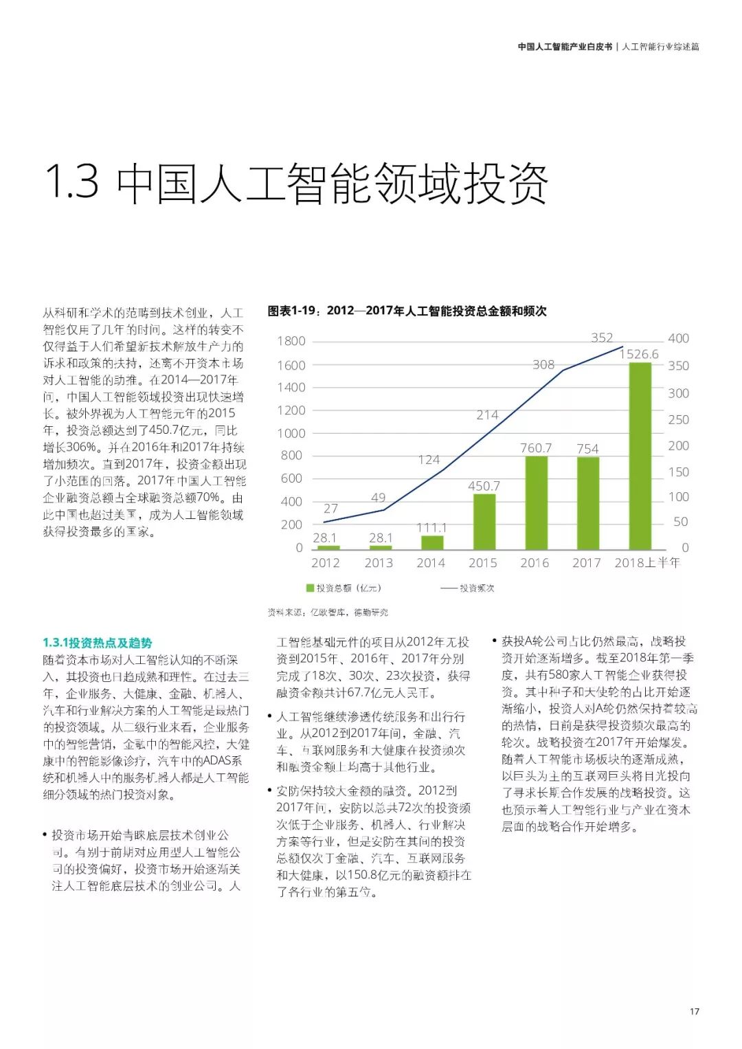 信息安全和人工智能哪个好学