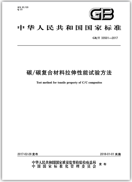 复合材料的测试方法可以分为两类