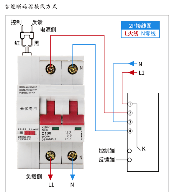 继电器智能控制版的作用