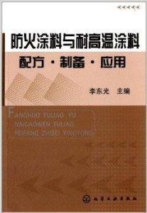 耐高温涂料配方分析成分分析