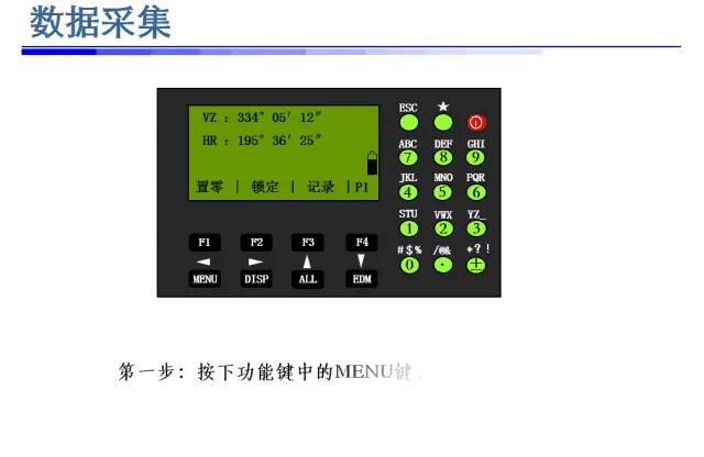 激光水平仪装灯技巧视频