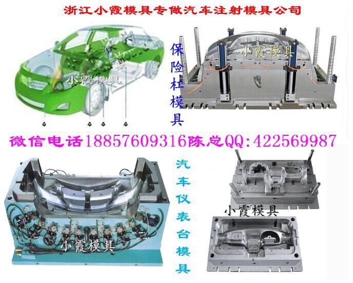 汽车模具技术