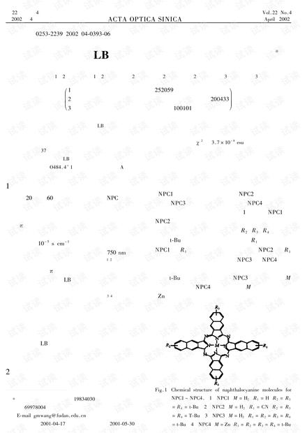 橡胶折射率是多少