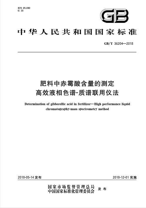 微量元素肥料与防爆安全技术研究