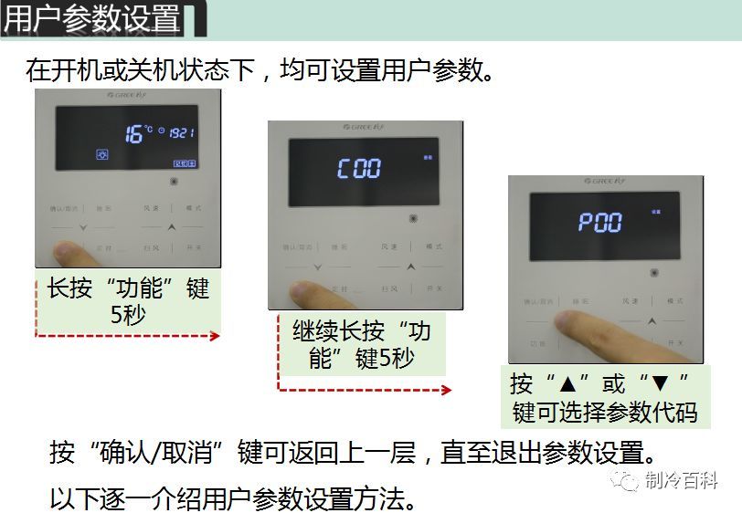 怎么更换新的