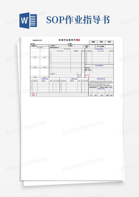 塑封机作业指导书