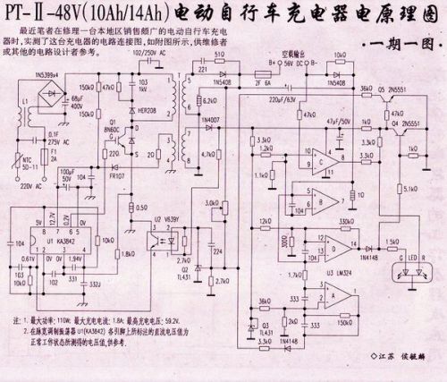 电动车充电器原理图视频