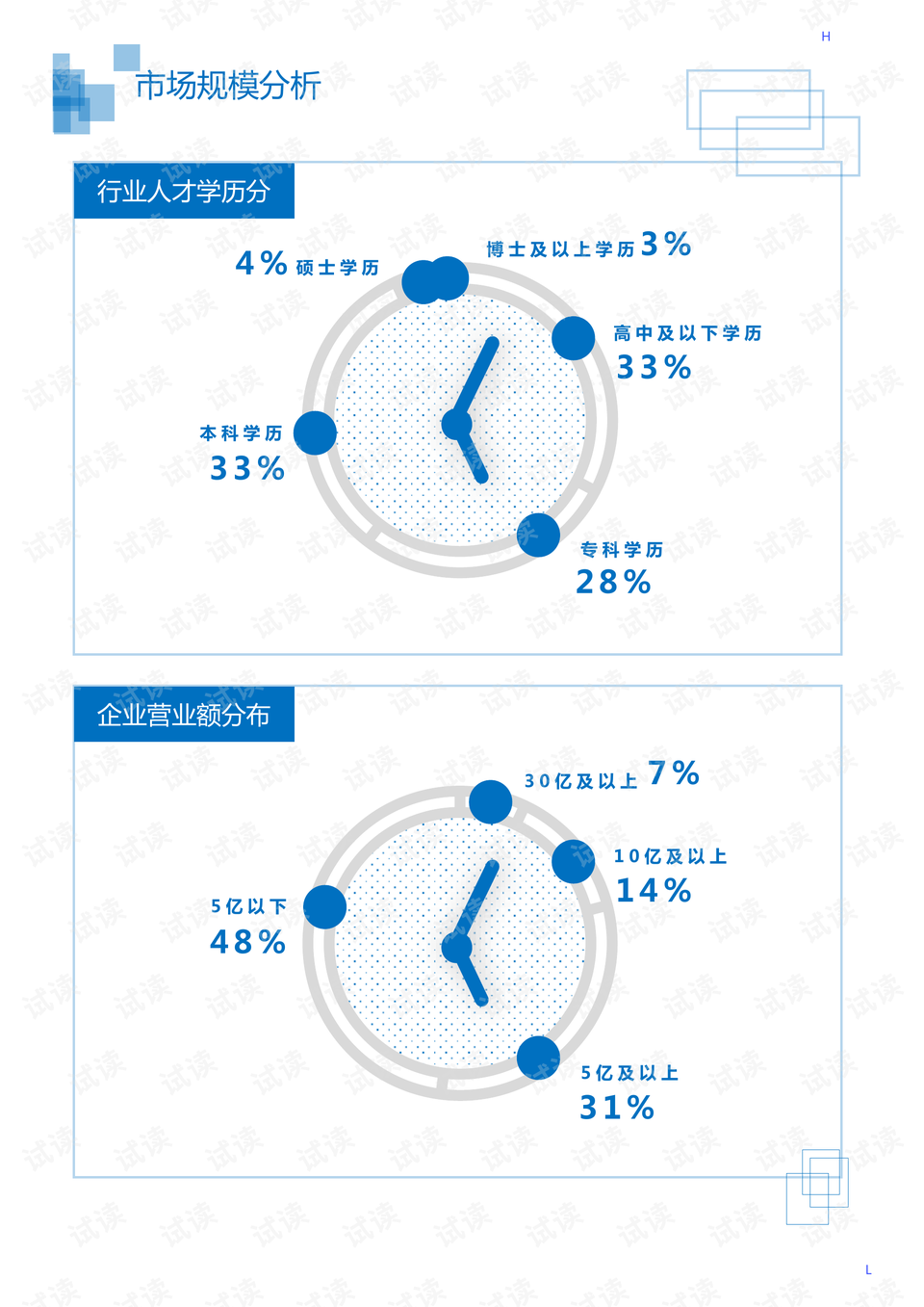 复合材料连接技术pdf