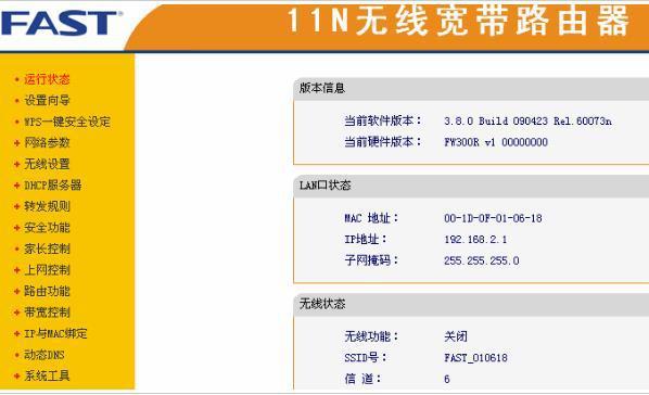 路由器抗干扰开启还是关闭